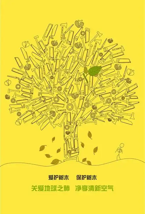 公益广告关爱地球之肺净享清新空气