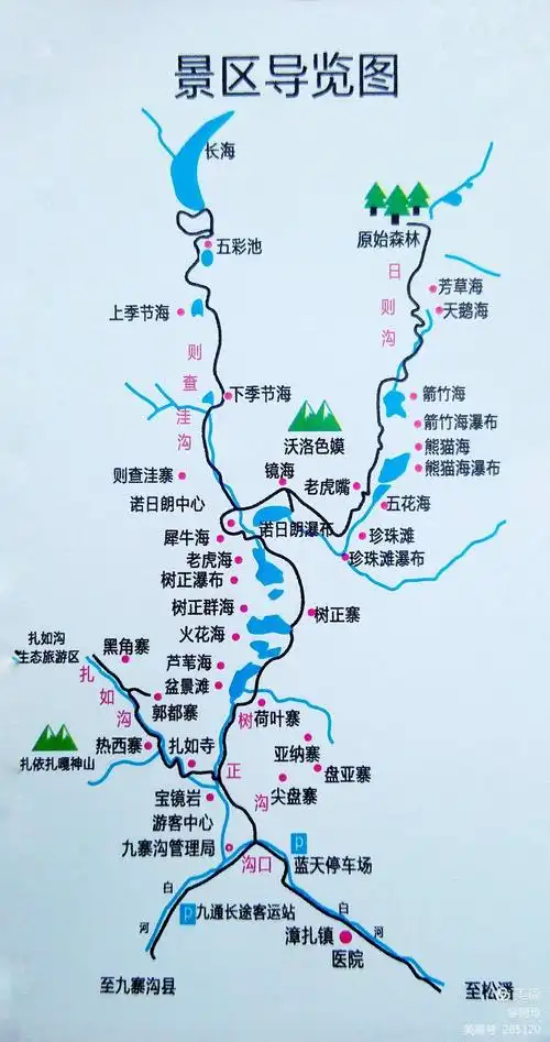 川西秋色之"九寨沟"