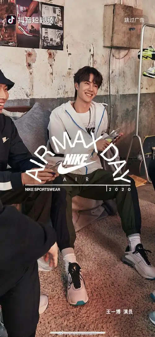 王一博和nike的故事