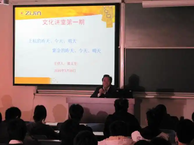 上杭教学基地文化讲堂第一期开讲