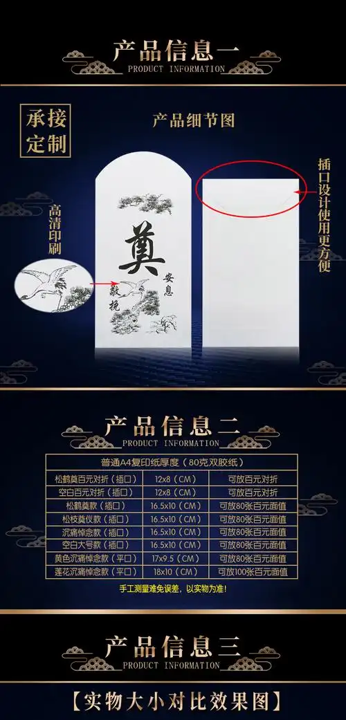 白事封包白事红包葬礼丧事悼念奠仪包香仪专用礼金袋利是封奠字白包封