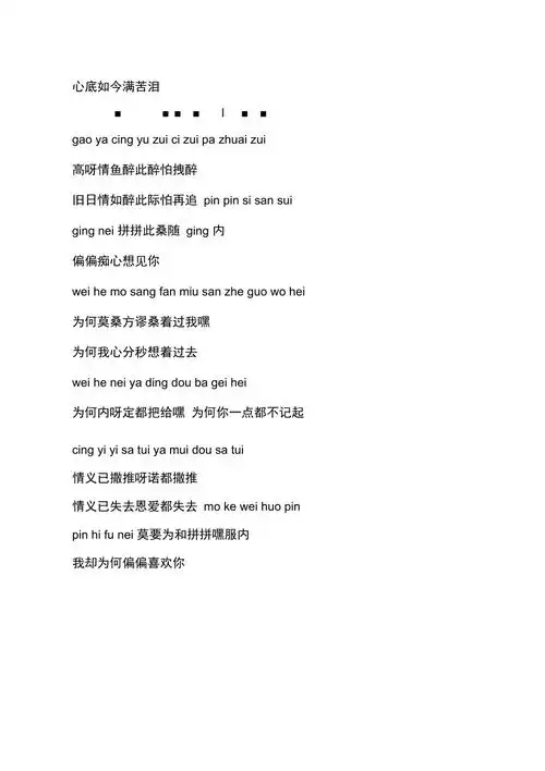 日语歌词有句喜欢你(日语歌词有句喜欢你怎么说)