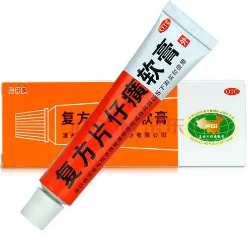 片仔癀 复方片仔癀软膏 10g 清热解毒止痛疱疹毛囊炎中药痤疮药膏