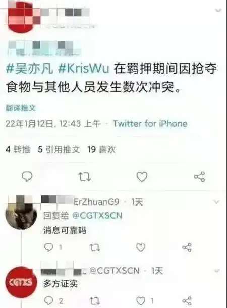吴亦凡直播踩缝纫机监狱近况曝光网友这也太离谱了