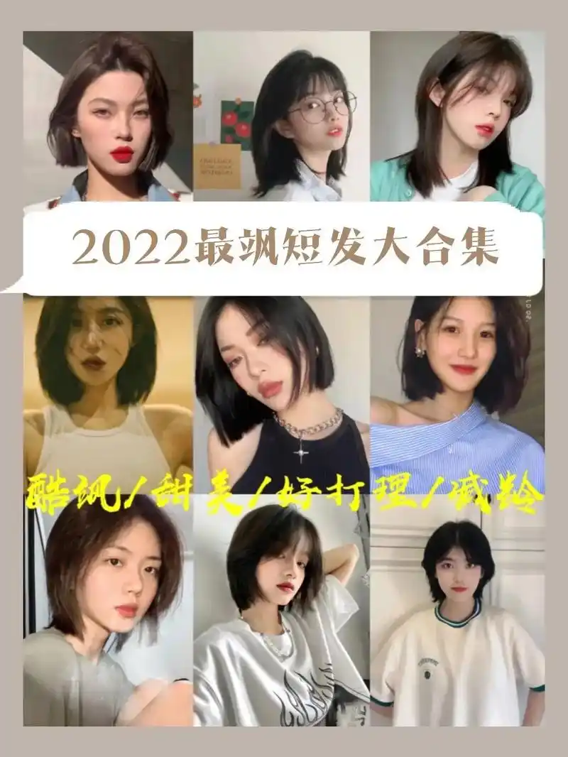 谁剪谁好看的人间芭比短发发型#发型推荐 #短发发型 #北京剪 - 抖音