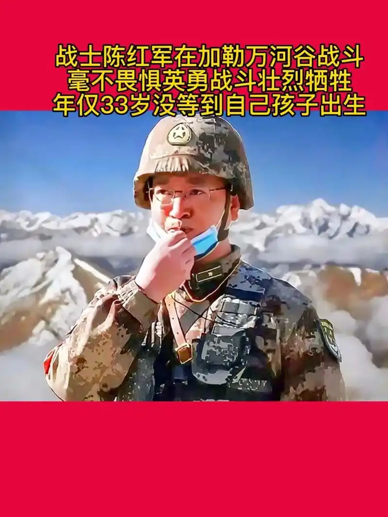 陈红军烈士去世时,他的妻子还怀着孕,这个孩子还没出生就失去了 - 抖