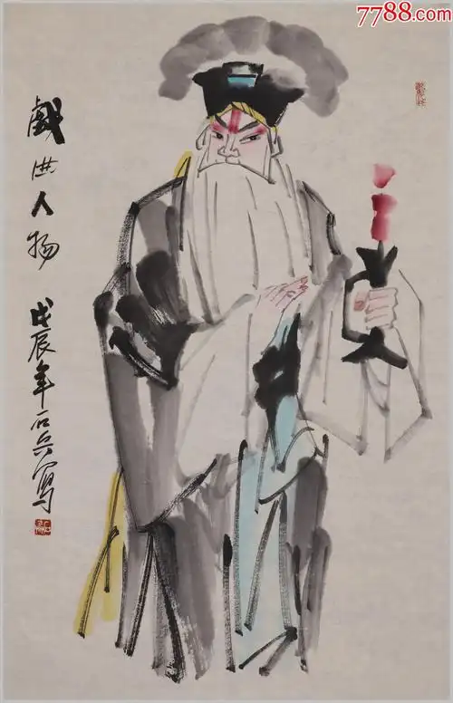 石兵,原名田作良,戏曲人物画-人物国画原作-7788商城__七七八八商品