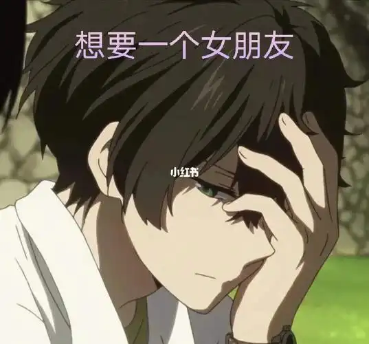 找个女朋友,为什么这么难?_女朋友_我的天才女友