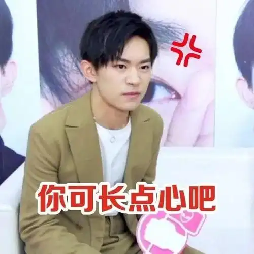 易烊千玺搞笑表情包:千玺趴在墙头,正在暗中观察着你