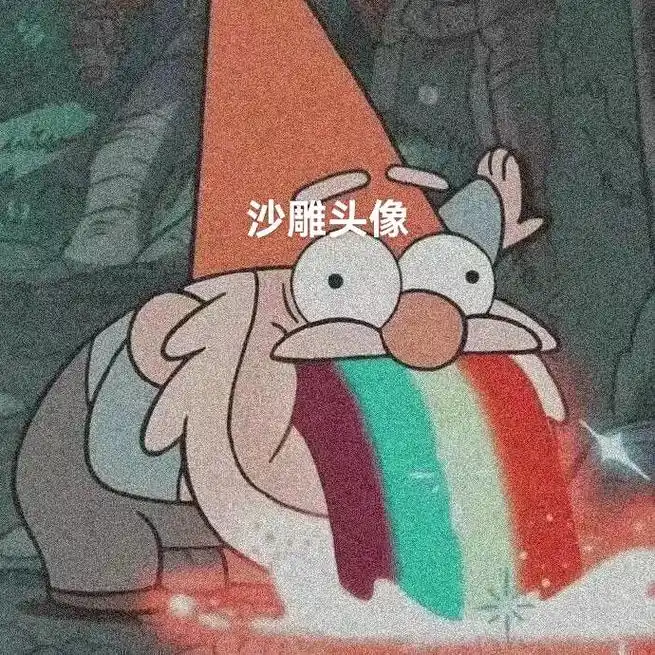 沙雕头像 艾特你的沙雕朋友用起来呀 - 抖音