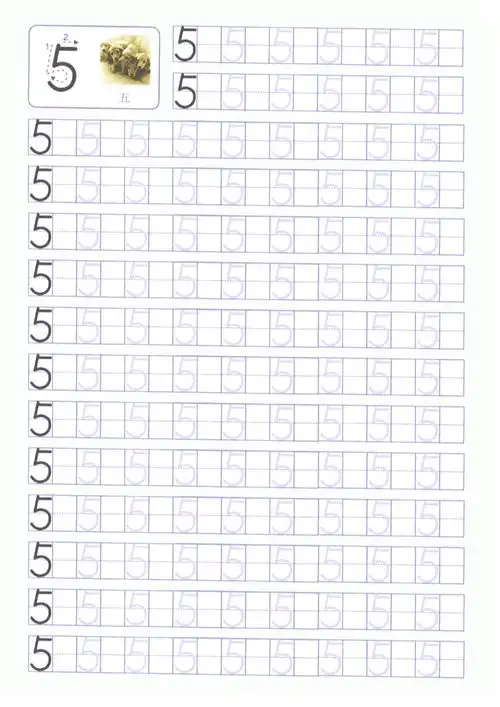 一年级数学上册110田字格数字描红左半格标准模板