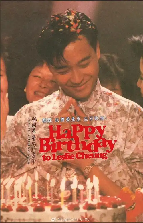 张国荣##张国荣0912生日快乐