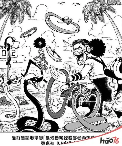 海贼王870话免费高清在线看