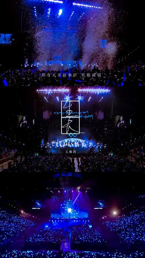 tfboys十周年演唱会灯牌设计