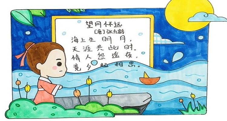 关于月亮的诗配画简单