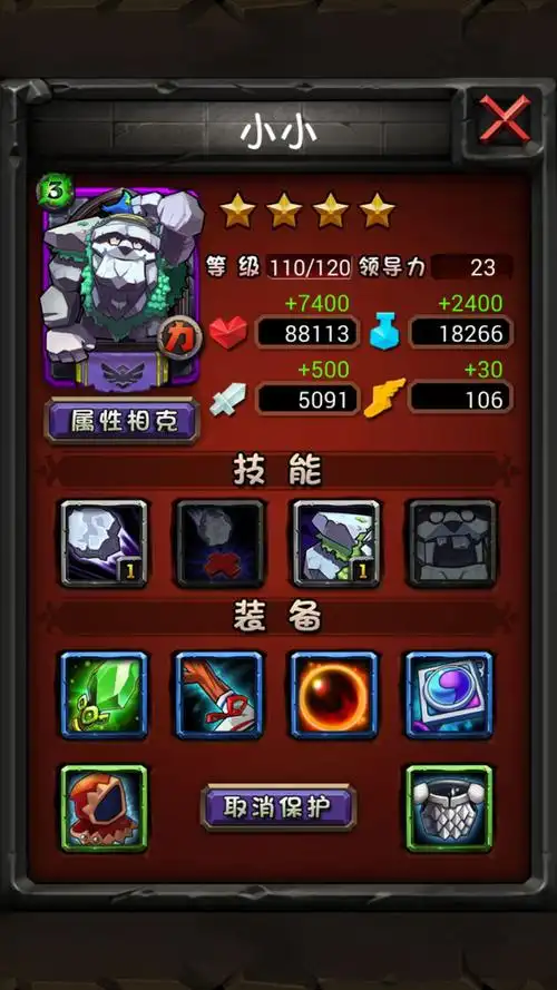 《全民英雄》魔法技能不足的问题解决及相关装备实际数值测试