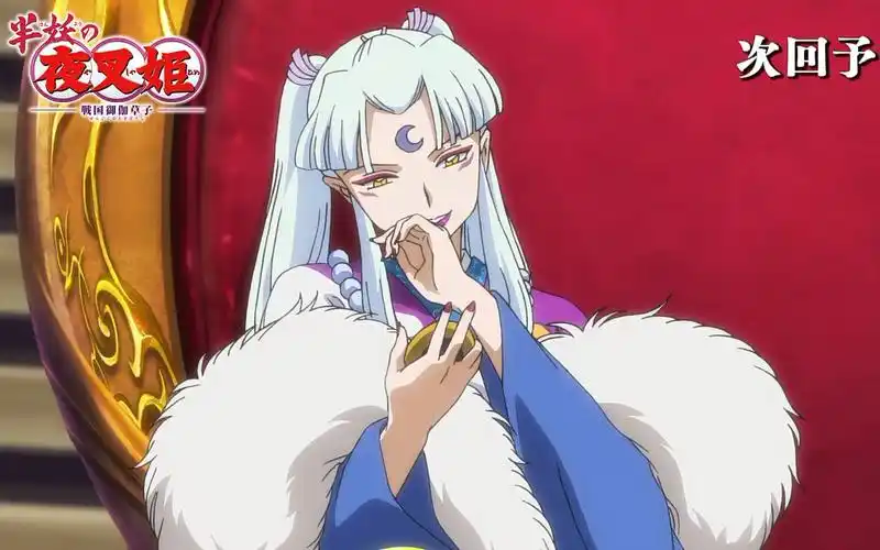 1月完整版坂本真绫半妖的夜叉姬犬夜叉续作第23话预告f宅1080p