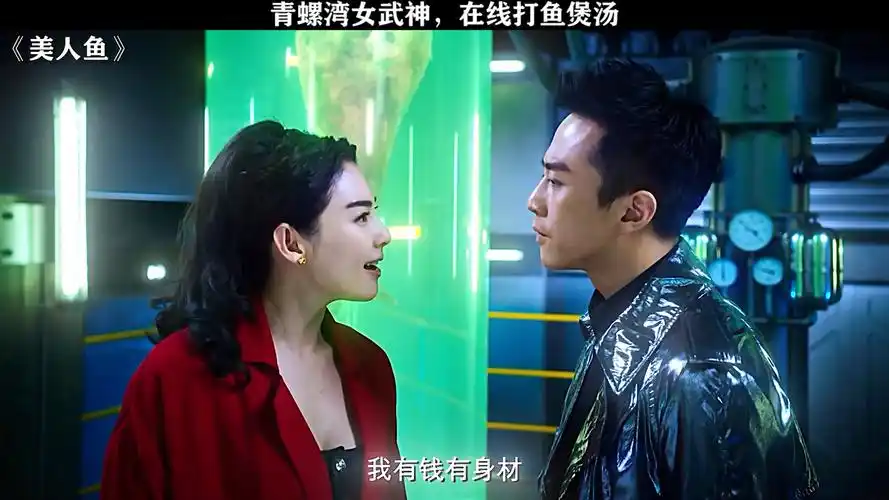 法国的队现在排到哪里了?#美人鱼 #张雨绮 #邓超