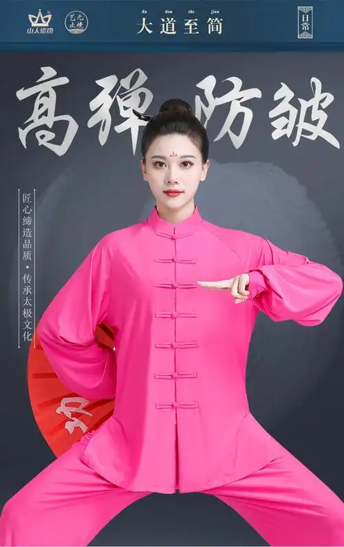 武极堂同款太极服女春秋款新款太极服女装春秋牛奶丝短袖武术表演服装