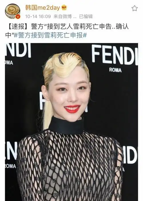 雪莉自杀 世界上没有真正的感同身受