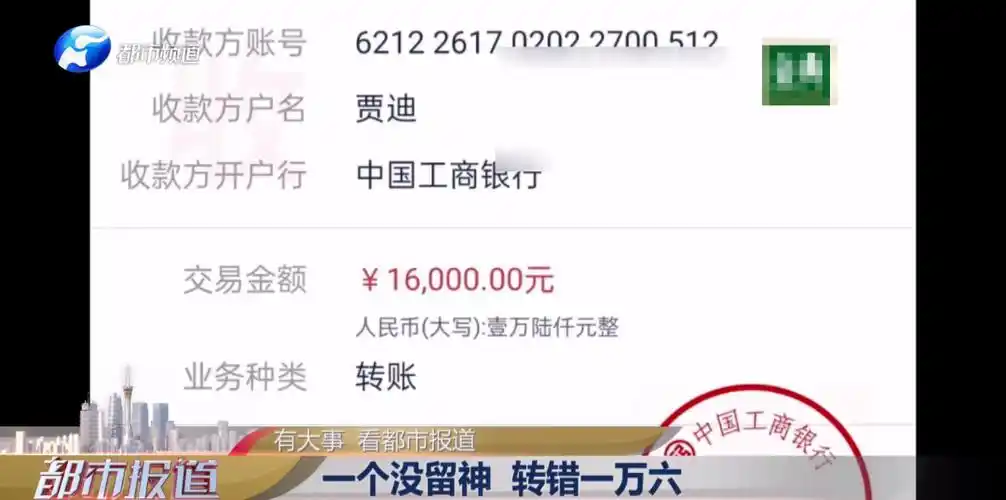 转账_账户_银行