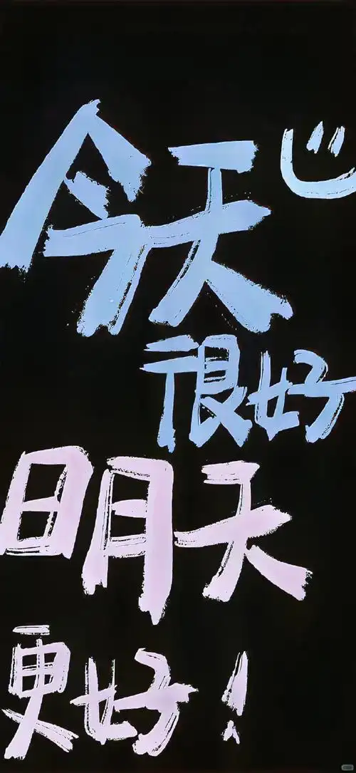 ins简约个性人间清醒文字壁纸