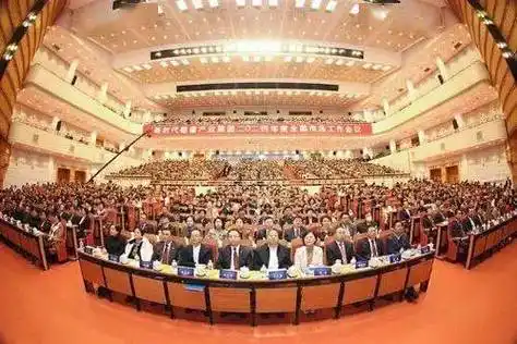 新时代2024年度全国市场工作会召开