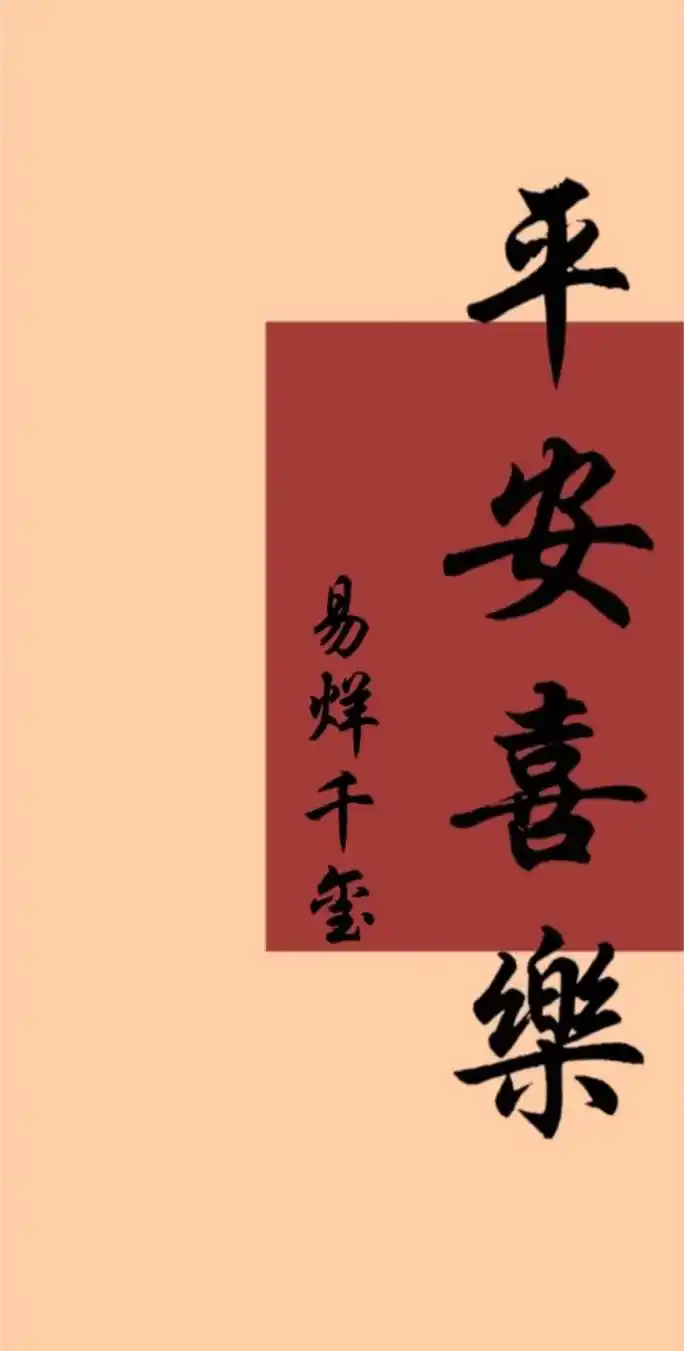 壁纸!#易烊千玺#向全世界安利 #壁纸  - 抖音