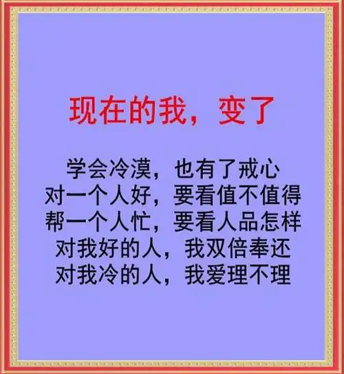 现在的我,变了(读到心酸)
