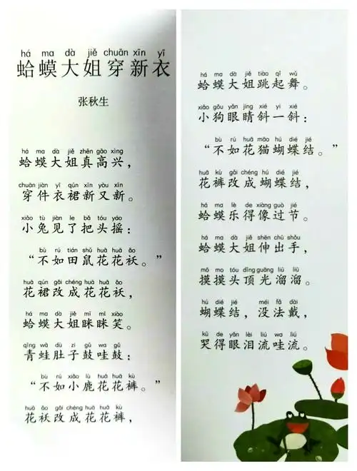 其它 好书推荐 写美篇  小朋友们,咱们一起来读儿歌《白天鹅》