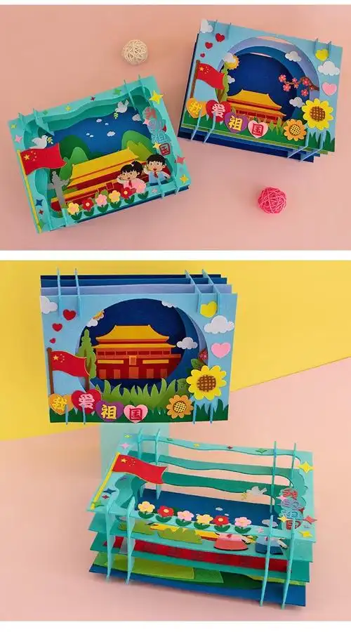 秋泓珊农资专营店商品编号:10063680177811商品名称:国庆节手工diy