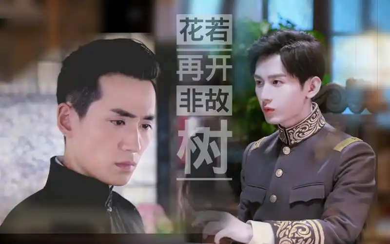 【张不逊×迟瑞】情定三生朱一龙 怒海潜沙张不逊 ┃混剪┃花若再开非