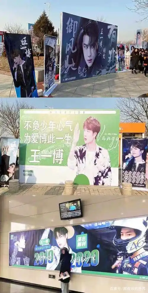 粉丝应援哪家强要看谁家广告牌位多,肖战王一博家的粉丝特有钱!