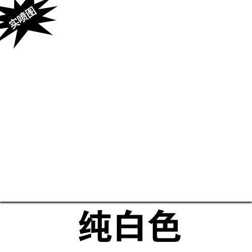 珍珠白色自动手喷漆哑光黄白奶白乳白米白色墙面家具木器翻新油漆