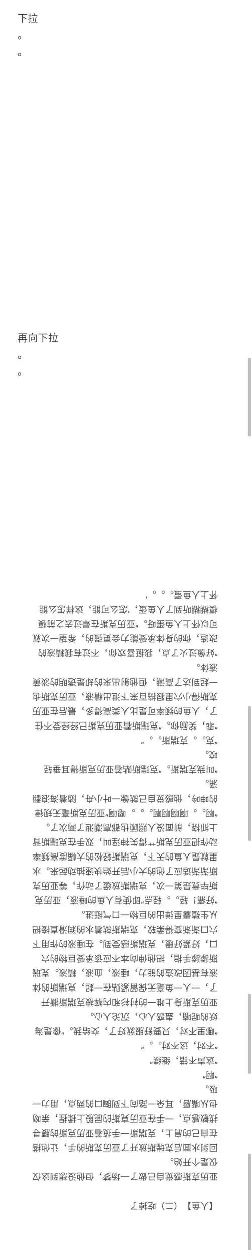 bl● 主攻● 耽美小说● 人鱼● np 热度(13)全文链接