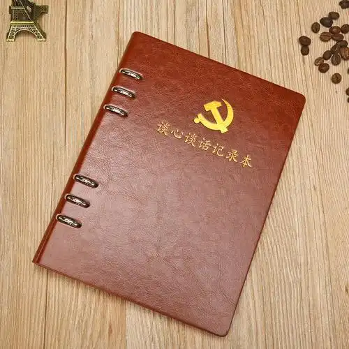 2018年版党政干部谈心谈话记录本/会议学习笔记 党小组记录笔记本