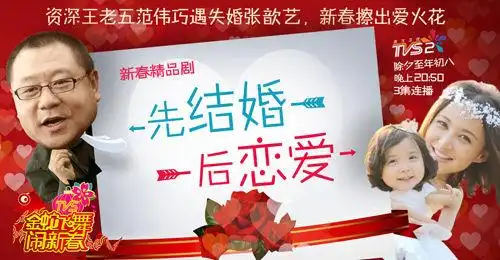 《先结婚后恋爱》