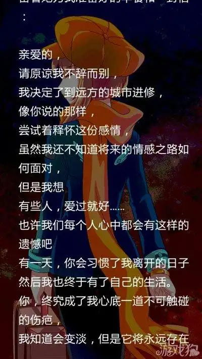 爱养成伤感结局内容攻略及图文放送