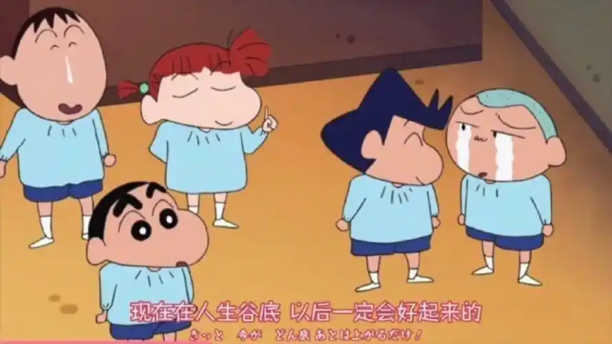 蜡笔小新 鼓励积极语录 - 堆糖,美图壁纸兴趣社区