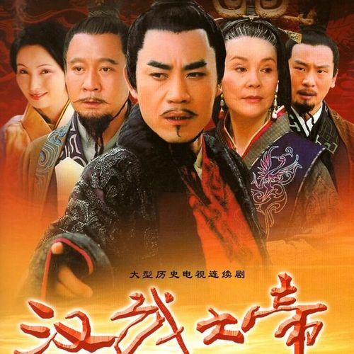 然臣历史古装电视剧车载光盘汉武大帝dvd碟片陈宝国/陶虹/焦晃2碟全集