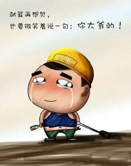 【小学生禁入】搞笑漫画之趣味搞笑的幽默漫画图片