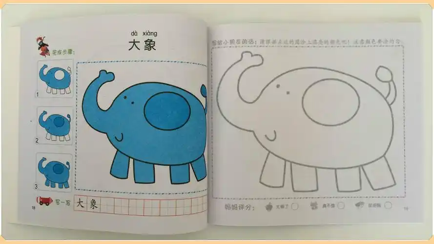 临摹涂色填色本 2-3-4-5-6岁宝宝简笔绘画书] 满足孩子涂涂画画的天性