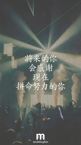 励志文字壁纸