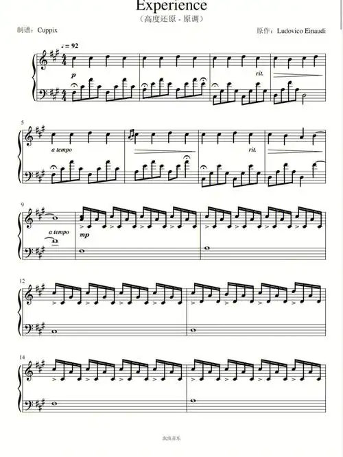 experience钢琴谱