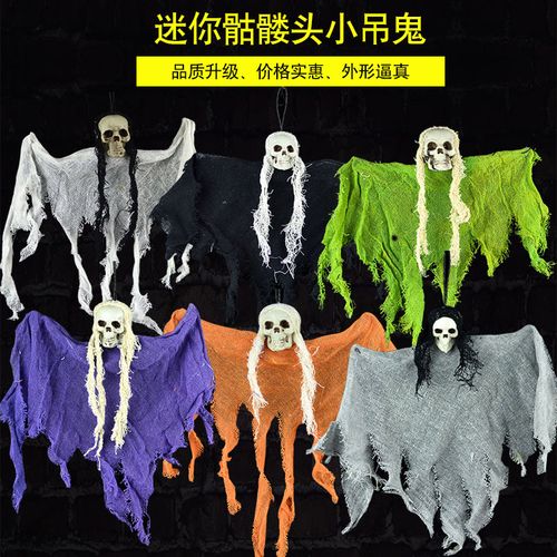 万圣节恐怖装饰骷髅鬼吊鬼鬼屋吓人骷髅头挂件密室逃脱丧尸鬼道具