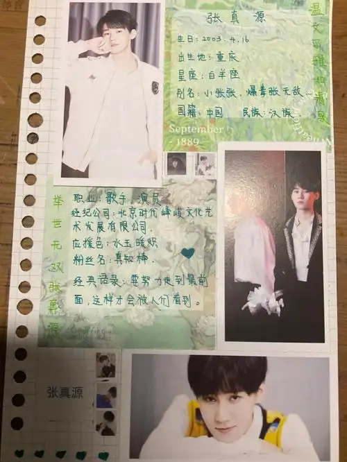 张哥的手帐来啦