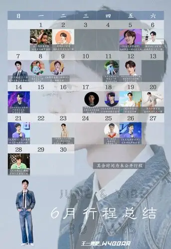 王一博我的世界守则#wyb#王一博平安喜乐#【2020全年行程总结】2021