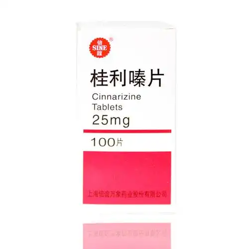 【信谊】 桂利嗪片 (25毫克 100粒装)