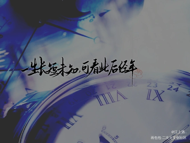 碎玉_碎玉投珠原耽语录北南丁汉白纪慎语我要上首推字体设计见字如晤