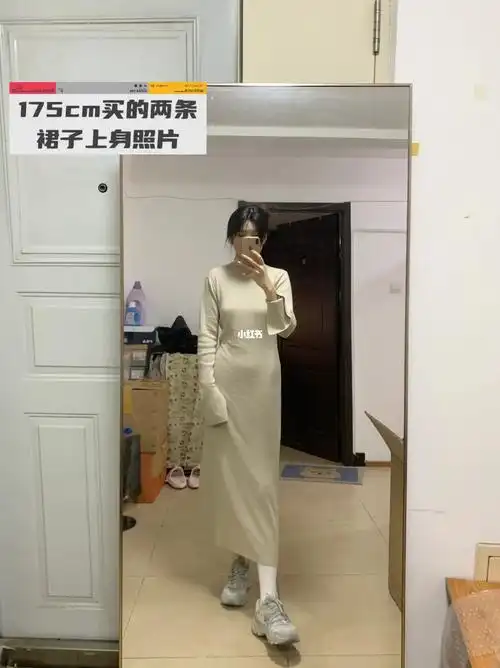 高个子女生应该穿的长裙子175cm114
